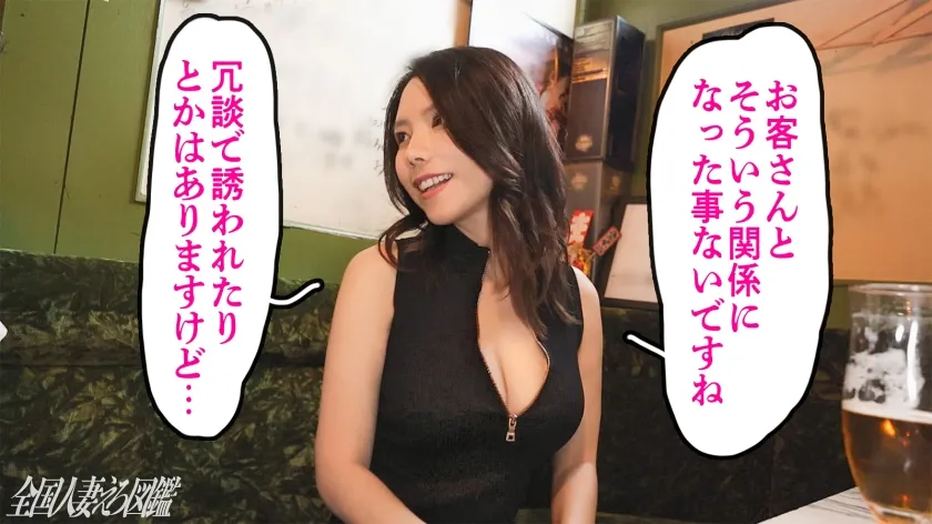 【ボインに乾杯】「この仕事始めてから旦那とすれ違いで…」新宿某所のスナックを経営する美人妻がAV応募！すらっとした綺麗な体にぶるんぶるんのHカップおっぱい！奥を突くたびビクンビクン鳥肌立てて痙攣絶頂！！！イく時ギュッと締まるマ●コがまた…これがほんと、射精我慢するの大変でしたわ(爆) at新宿駅