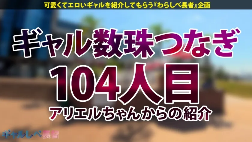 「全然イキ足りひんの…もっとおチ●ポちょ～だい…！！」【肉厚ま●こがとんでもない！G乳ダイナマイトボディ弾ける、ゆるカワ関西弁ギャル！！in真夏のシーサイド・巨乳水着ギャルと待ち合わせ！ケツめっちゃ出てるけど…「出してんねんコレ♪」終わらない生ハメ3P！膣奥にタップリ精液撃ち抜け！！Gカップ巨乳ギャルと中出し連発でめちゃくちゃにヤル！！！ 【ギャルしべ長者104人目 たりんちゃん】