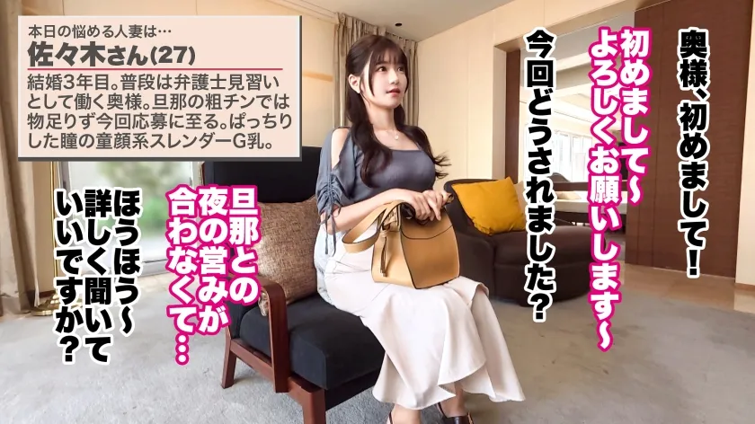 【イラマ狂いの真性マゾ妻】【G乳スレンダー×中出し×3P】【大人の背徳ランジェリー性交】「旦那の粗チンじゃ満足できないんです…」でっかいチ●ポを喉奥で咥えて興奮しちゃう超どマゾ妻登場！！！肉欲にまみれた3Pで禁断の中出しをキメるッ！！！！！【結婚3年目 佐々木さん 27歳】 #34