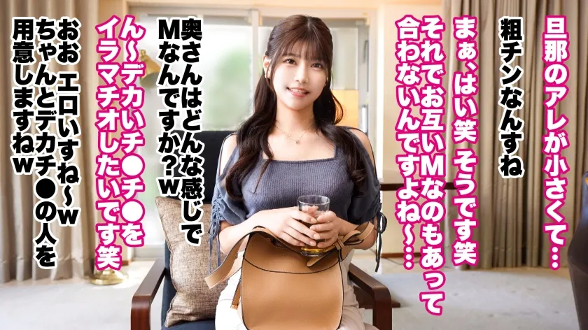 【イラマ狂いの真性マゾ妻】【G乳スレンダー×中出し×3P】【大人の背徳ランジェリー性交】「旦那の粗チンじゃ満足できないんです…」でっかいチ●ポを喉奥で咥えて興奮しちゃう超どマゾ妻登場！！！肉欲にまみれた3Pで禁断の中出しをキメるッ！！！！！【結婚3年目 佐々木さん 27歳】 #34