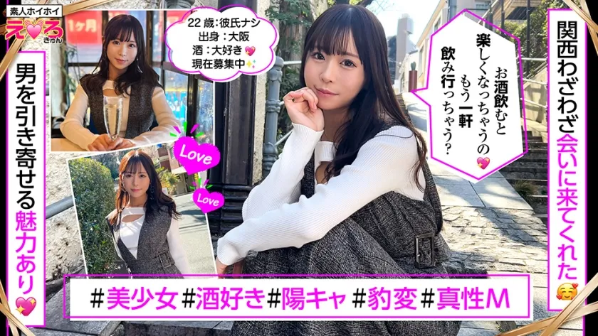 【Fカップ素人酒酔い不同意性交】あまちゃん(22)