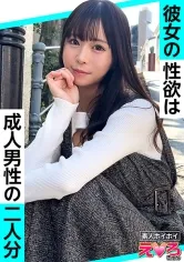 【Fカップ素人酒酔い不同意性交】あまちゃん(22)