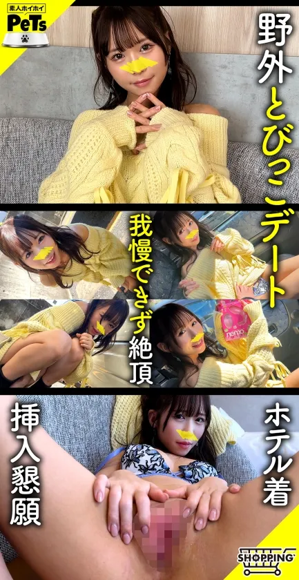 【不倫女リモバイ迷惑行為】アマ(22)