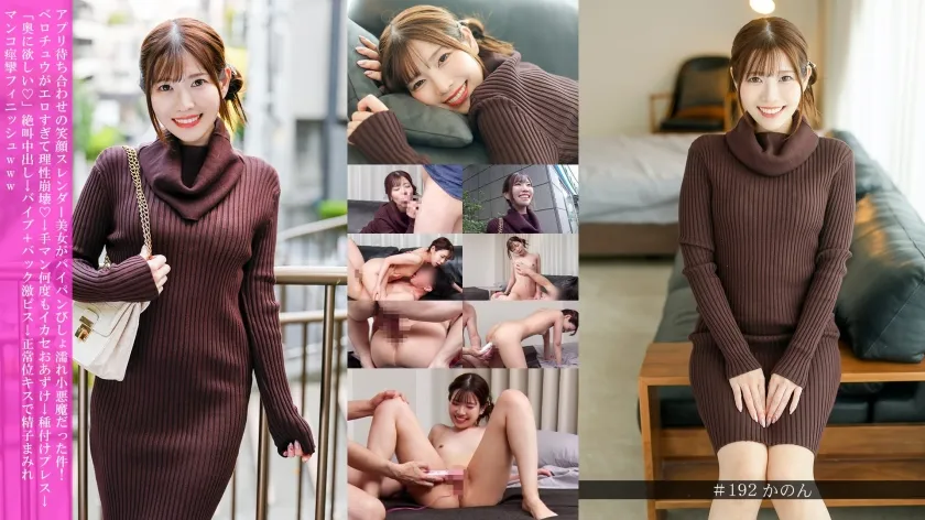 アプリ待ち合わせの笑顔スレンダー美女がパイパンびしょ濡れ小悪魔だった件! ベロチュウがエロすぎて理性崩壊♡→手マン何度もイカセおあずけ→種付けプレス→「奥に欲しい♡」絶叫中出し→バイブ+バック激ピス→正常位キスで精子まみれマンコ痙攣フィニッシュwww