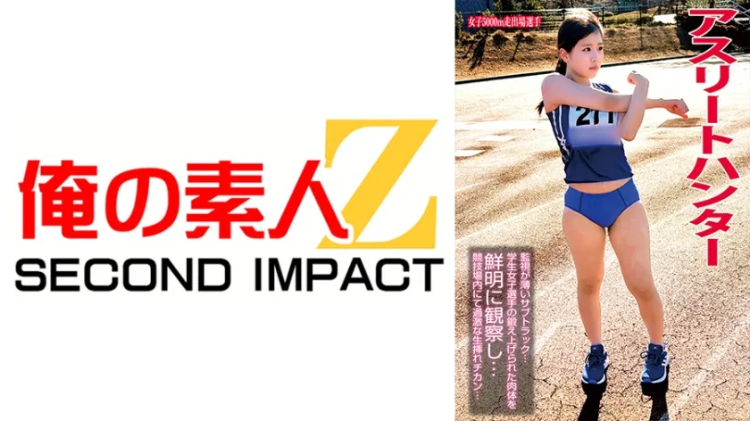 【陸上部JKレイプ】アスリートハンター女子5000m走出場選手