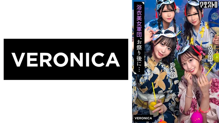 浴衣美女たちをナンパで納涼祭！盛り上がって疲れ切ったカラダに男達が群がって集団SEX！？【るる/ゆい/あかり/ひなこ】Ver.るる＆ゆい