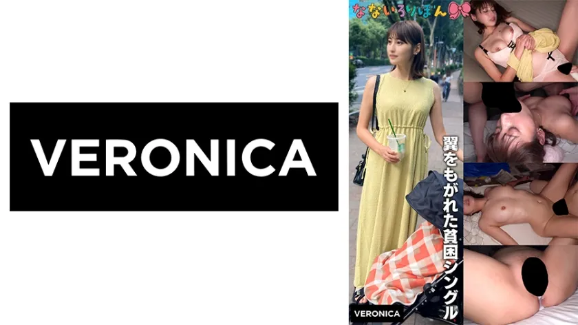 翼をもがれた貧困シングル