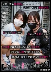 【制裁(笑)勘違いキショ男×盗難被害者家出少女】R.H.＆I.A.