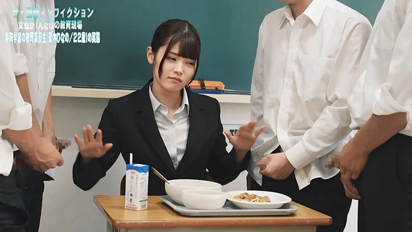 【ザ・密着ノンフィクション】女性が1人だけの教育現場 特殊学級の教育実習生 美木ひなの