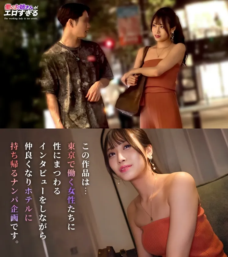 【快楽堕ちクール美女】清楚な美貌とスラリとした美ボディ。凛とした佇まいの裏に秘めた静かに疼く好奇心。リモコンバイブの合図とともに平静は剥がれ落ち快楽に身を委ねていく――。熱い肉棒を目の前にオマ●コを濡らしながらトロ顔で舐めあげる濃厚フェラチオ。深く突きあげられる感覚に、華奢なカラダを震わせながら抗えない高みへと導かれていく…。【働くお姉さんがエロすぎて】【環奈】