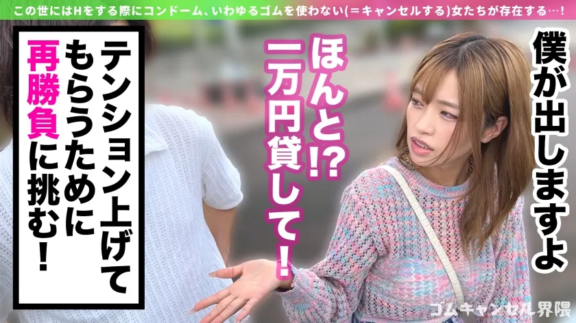 【デカ尻ギャンプラー】脳汁求めて大金ぶっ込むポジティブギャル！Gカップの激圧パイズリでたっぷり搾精♪潮吹きまくりの雑魚マ●コに生ハメ激ピスラッシュ！！【ゴムキャンセル界隈】【リリカ】