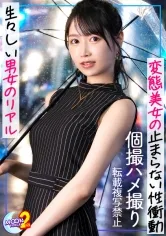 【国宝指定級の美尻すぎるスレンダー美女と1日中SEX！】某メーカー下着が映えるプリケツ自慢の美女とイチャラブエッチ！ハメ撮りを開始したら熱が入っていつも以上にネットリフェラで大量口内射精→パンスト破りからの指マン＆クンニでほぐれたところに一気に挿入し激ピスSEX開始！【あまちゅあハメREC＃りおぴん＃百貨店勤務】