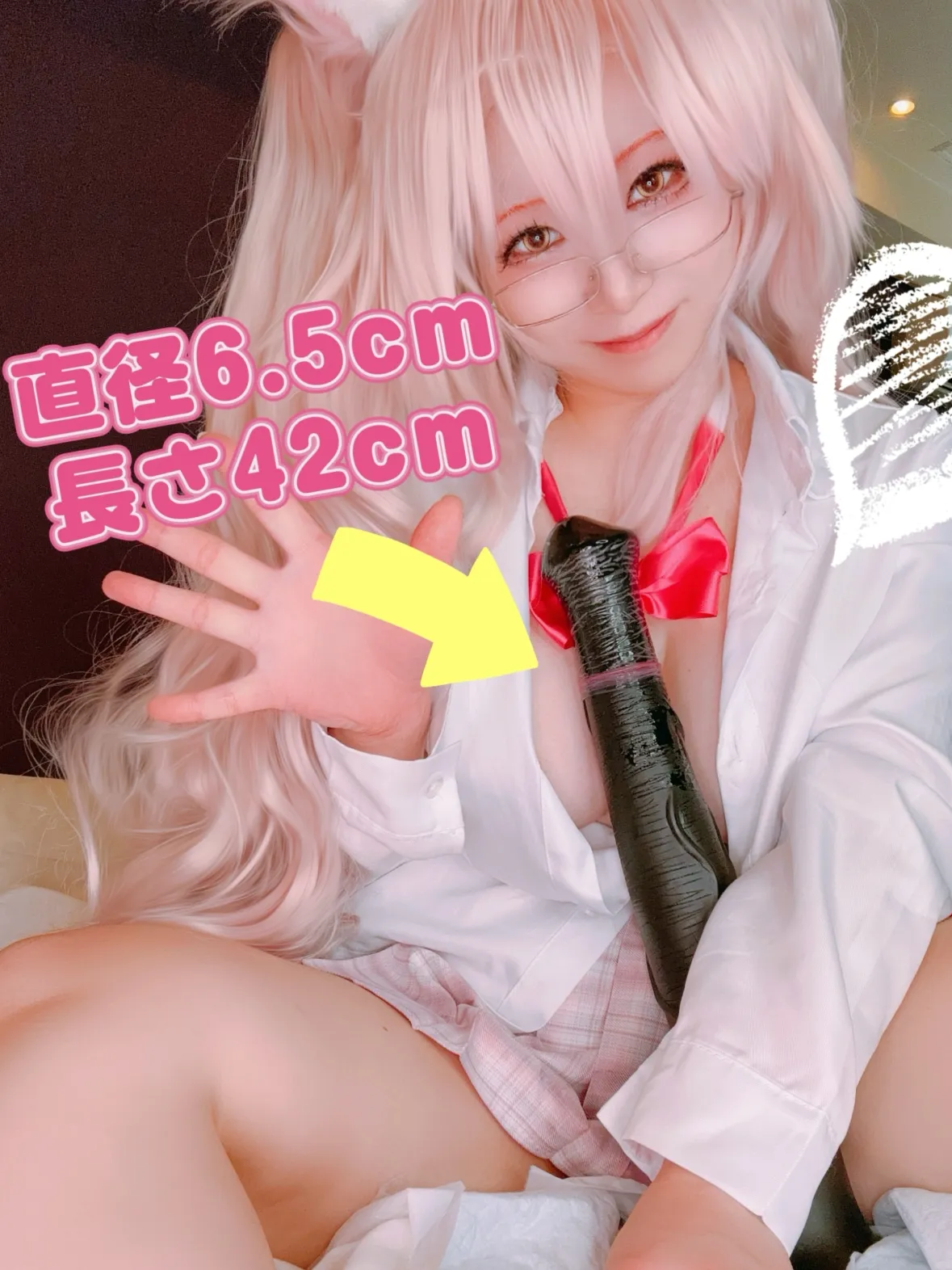 【FGOコヤンスカヤ(JK)同人AV】【あおいみつり】お馬さんチンポ特大ディルド直径6.5cm長さ42cm