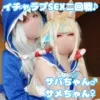 【中出し二回戦】SAME to SABA♂♀人気〇tuberな二人がイチャラブ中出し二回戦♪【男の娘×女の子】
