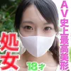 【癖強怪文書】初体験！◾️全AV史上歴代最高スペック超絶美形１８才の初体験の瞬間！
