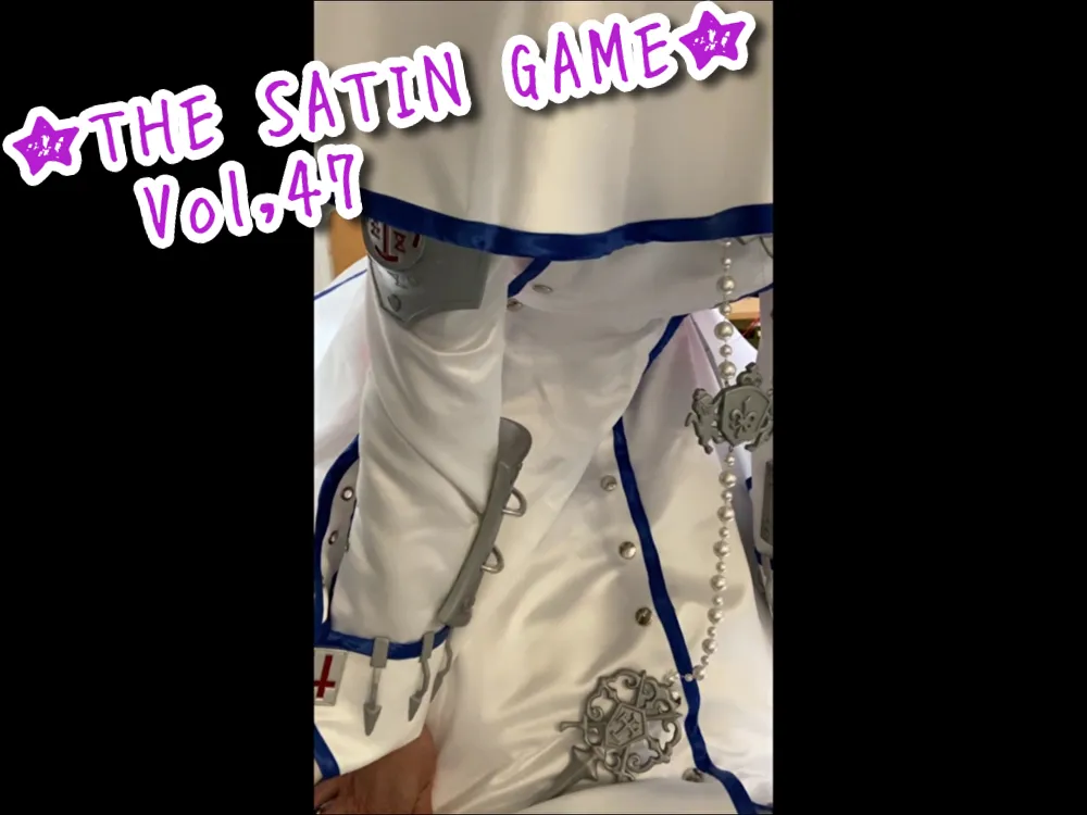 ★THE SATIN GAME★Vol,47