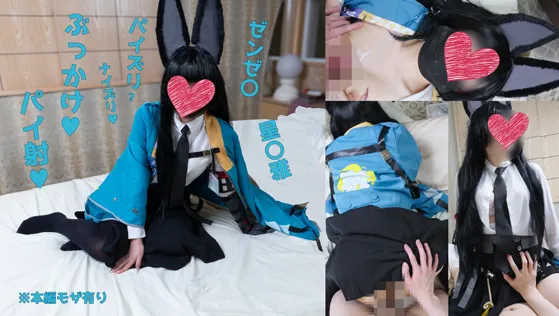 ゼンゼ〇星〇雅でパイズリぶっかけパイ射＆#9829;微乳で美乳なナイズリえっち＆#9829;