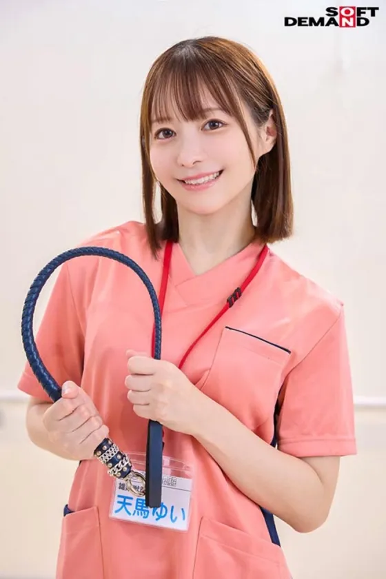 あなたの大切なペットにSMスパンキング医療を マゾ豚どうぶつ病院 天馬ゆい 美ノ嶋めぐり 蒼乃美月