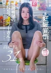 レスられ妻、妊娠覚悟。托卵希望のSNSフォロワーさんと義実家でこっそりナマ中出しセックス。 高嶋和