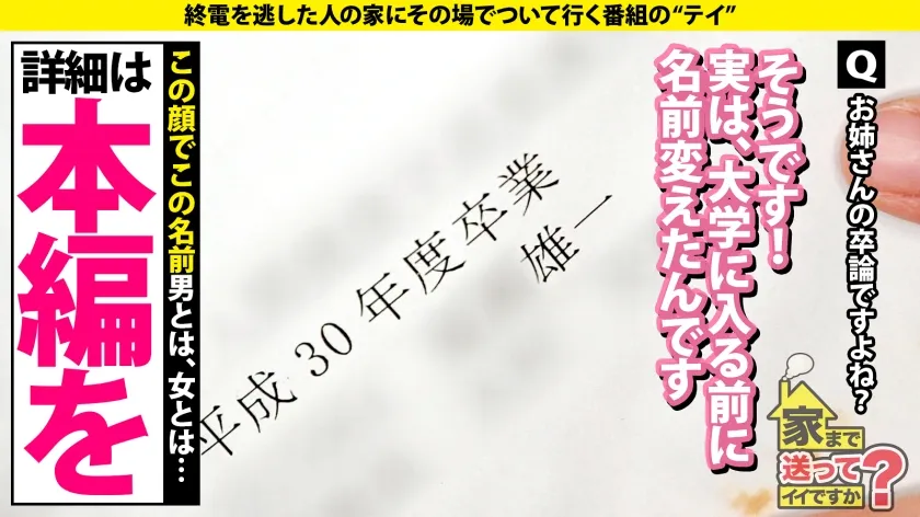 【女？男？やっぱり女！学ラン着た美女SP】 チンコに興奮！マンコに赤面？童貞喪失！？一体何が起きている！？ まさかの顔直潮吹き！溺れイキ4P！ ⇒チンコみたいな勃起クリ！ガチレズ貝合わせぬるぬるイキ ⇒史上初！フェラと同時にクンニ ⇒衝撃の改名…その理由とは？ 家まで送ってイイですか？case.289