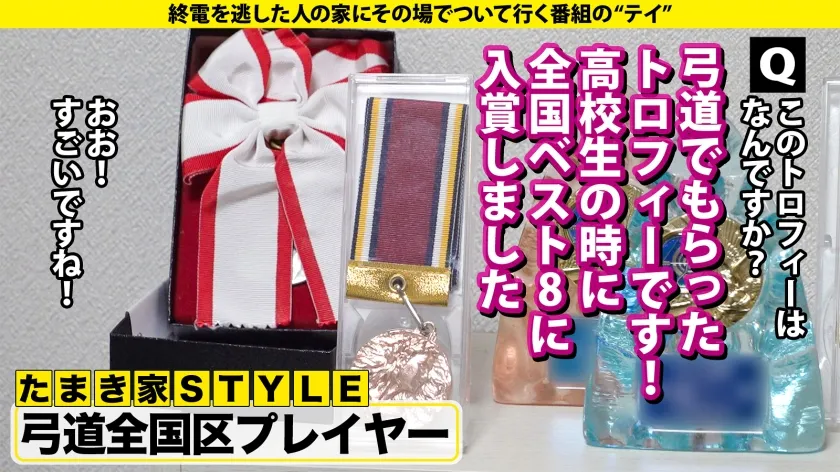 【全国区！ツヨカワ武術女子は恋愛ヨワ女！脱いだらGカップ！ギャップ凄ッSP】恋愛フッ重！SEXフッ軽！白目！赤裸体！エビ反り！硬直！めっちゃイクやん？部活にかけた青春…遅れた初体験…妄想が生んだ敏感モンスター！⇒目隠し！天井知らずの感度！チ●コをマ●コで味わう！極・イキSEX⇒というか、フェラも凄くね？⇒母への謝罪…1人前への第一歩。 家まで送ってイイですか？case.290