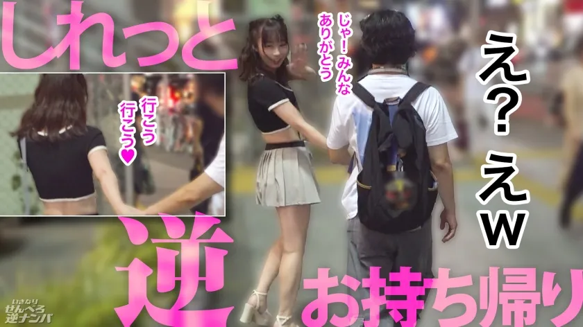 ヤリたい気持ちがダダ漏れのスタイル抜群美女！好みの男をサラッとホテルに連れ込み一期一会の生中出し