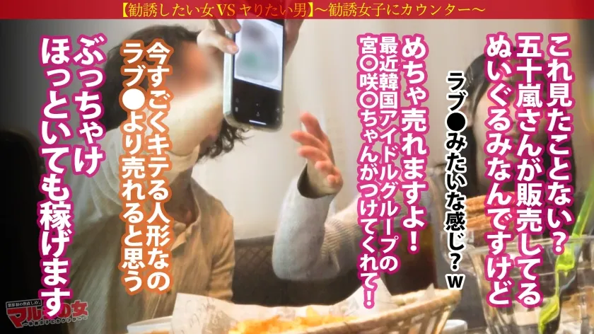 出来杉淫ボディ【キラキラ笑顔のデカパイちゃん】「ほっといても稼げます。今めっちゃキテるんで」乳寄せ上目遣いで景気のイイ話ばかりしてくるので、適当に言いくるめてホテイン直行。都合が悪くなると反抗的な目つきで態度一変するも…パンストま●こは蒸れ濡れですwwこちらを睨みながらもチ●ポ挿入で漏れる声。強気で対抗しても終いには腰振ってアヘアヘしてましたww ：case.60