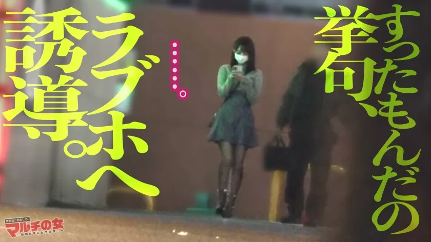 出来杉淫ボディ【キラキラ笑顔のデカパイちゃん】「ほっといても稼げます。今めっちゃキテるんで」乳寄せ上目遣いで景気のイイ話ばかりしてくるので、適当に言いくるめてホテイン直行。都合が悪くなると反抗的な目つきで態度一変するも…パンストま●こは蒸れ濡れですwwこちらを睨みながらもチ●ポ挿入で漏れる声。強気で対抗しても終いには腰振ってアヘアヘしてましたww ：case.60