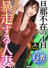 子宮は嘘をつけない…セックスレス妻は若いチンポで溺れイク！【ご無沙汰わかづま×スリムGカップ】旦那のいない白昼に、久々のご褒美セックス。疼きっぱなしのカラダに巨根を即ハメ！待ちわびたチンポに腰を仰け反らせ絶叫イキ！腟内でぎゅうぎゅう締め上げる【もう1回だけイイですか…？】膣奥プレスで本能丸出しのメス喘ぎ！夫婦の聖域を汚しまくる狂乱の自宅不倫！【ムラムラしたら、U●●rPenisでいーんじゃない？】