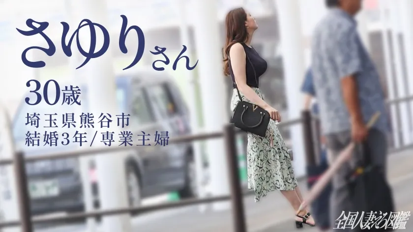 【色気ダダ漏れ】【デカ乳妻と忘れられない不倫SEX】「セックスしてなさすぎて…早くちんこ欲しいの…」美人で高身長、乳もデカくて尻もデカい！欲求不満なレス妻がAV応募！隣にいるだけで勃起しちゃうどエロいカラダ。騎乗位で腰を振るたびバインバイン目の前で揺れる大迫力Gカップ。ポルチオつくたびビクビク震えて痙攣絶頂。お互いヤリ足りずに朦朧とする中2回戦……旦那、マジで毎晩代わってください(爆) at熊谷駅