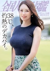 【色気ダダ漏れ】【デカ乳妻と忘れられない不倫SEX】「セックスしてなさすぎて…早くちんこ欲しいの…」美人で高身長、乳もデカくて尻もデカい！欲求不満なレス妻がAV応募！隣にいるだけで勃起しちゃうどエロいカラダ。騎乗位で腰を振るたびバインバイン目の前で揺れる大迫力Gカップ。ポルチオつくたびビクビク震えて痙攣絶頂。お互いヤリ足りずに朦朧とする中2回戦……旦那、マジで毎晩代わってください(爆) at熊谷駅