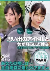 【枕営業強要レイプ】思い出のアイドルと気が狂うほど性交 Nagi、Tsumugi