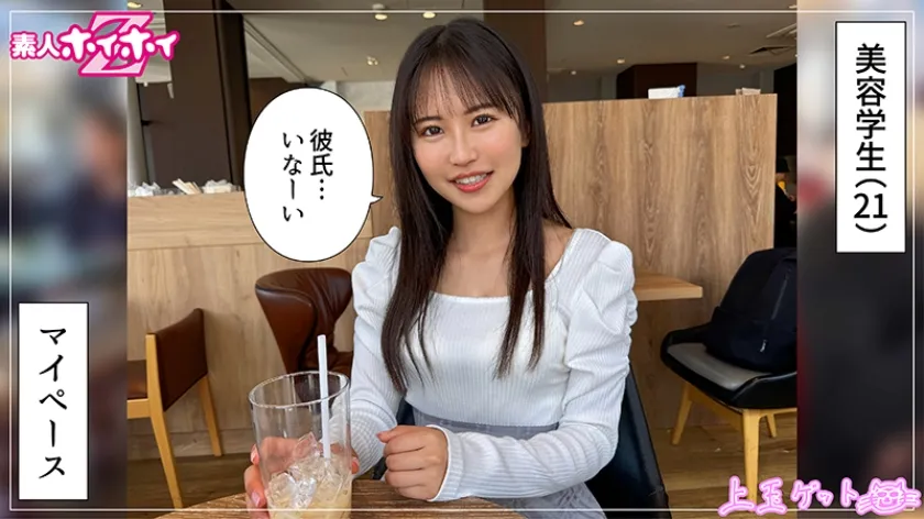 あおいちゃん(21)素人ホイホイZ・素人・ドキュメンタリー・ハメ撮り・美少女・小柄・電マ・潮吹き・顔射