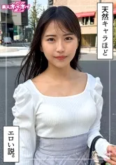 あおいちゃん(21)素人ホイホイZ・素人・ドキュメンタリー・ハメ撮り・美少女・小柄・電マ・潮吹き・顔射