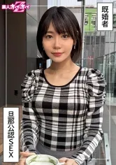 さかいさん(29)素人ホイホイZ・素人・ドキュメンタリー・ハメ撮り・人妻・お姉さん・長身・美尻・顔射