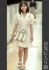 お気に入り娘 紫P あやちゃん