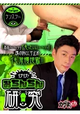 イクイク！おちんちん研究 targetケンスケさん 佐々木咲和