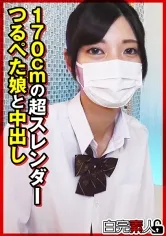 170cmの超スレンダーつるぺた娘と中出し