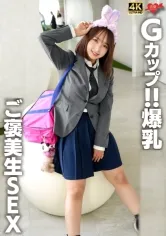 Gカップ!!爆乳ご褒美生SEX
