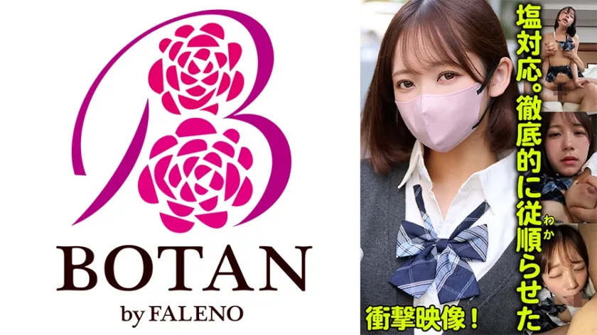 塩対応。徹底的に従順らせた