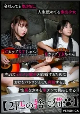 【由良かな 花鳥斗架】K.T.＆Y.K.【ストリートミュージシャン枕営業強要レイプ】