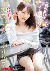 鈴村あいりが素人♂を逆ナン！【限定特典映像40分付き】