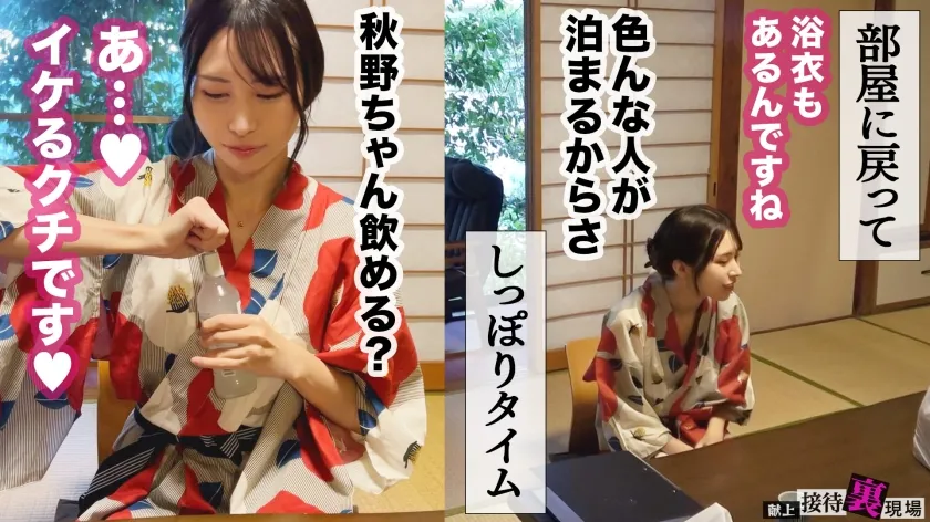 【この女、仕事の為なら何でもする。】営業部エースの人妻生保レディ上納w上司に売られ怒り覚醒！極上G乳で大型契約奪取ww浴衣で乱れイキ狂う湯けむり不貞性接待www：Case.9_秋野さん(28)