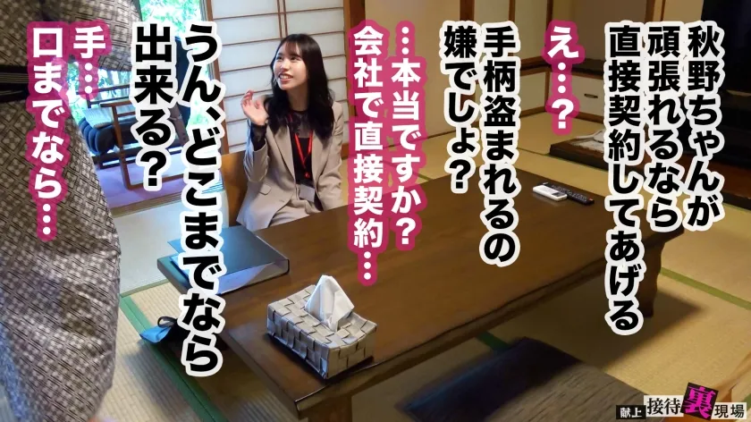 【この女、仕事の為なら何でもする。】営業部エースの人妻生保レディ上納w上司に売られ怒り覚醒！極上G乳で大型契約奪取ww浴衣で乱れイキ狂う湯けむり不貞性接待www：Case.9_秋野さん(28)