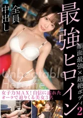 【最強ヒロイン 002】終始笑顔のエロ美人！距離感近くて絶対好きになっちゃう魔性ガールズ