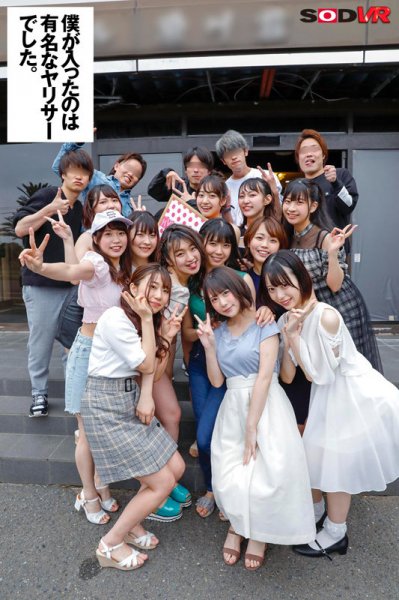 【花井しずく 他】【VR】【今年最大級大乱交VR】ヤリサー合宿旅行 12名の女子大生と4時間30分ハメざかりSP