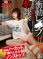 【VR】衝動レイプ 宅飲み中、親友の彼女をどうしても犯したくなった。 唯井まひろ