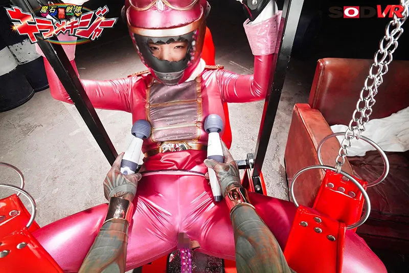 【雨宮凜】【戦隊ヒロイン ヒロピン】【VR】ピンクレンジャーを性的拷問で中出しレイプ 魔石戦隊キラメキジャー