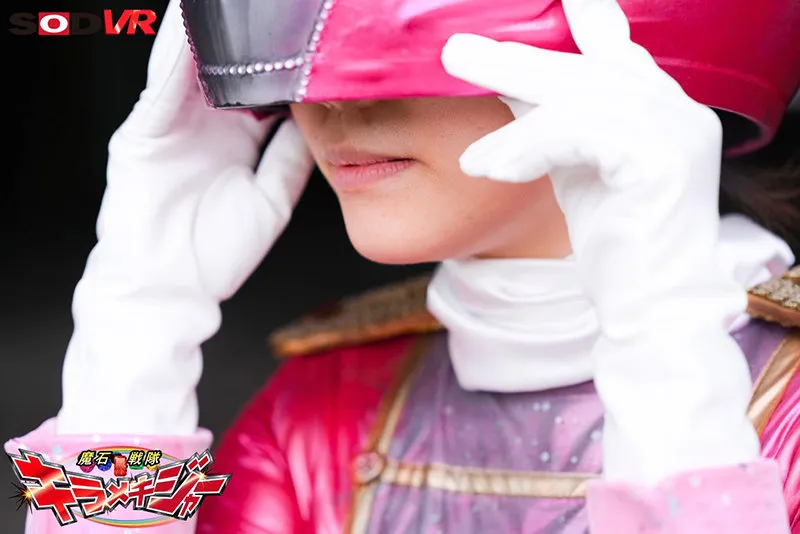 【雨宮凜】【戦隊ヒロイン ヒロピン】【VR】ピンクレンジャーを性的拷問で中出しレイプ 魔石戦隊キラメキジャー