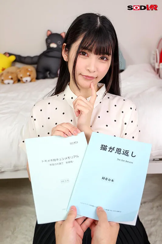 【VR】声優を目指す幼馴染にエロアニメの仕事が届いたそうで… 実際に僕のチンポを使ってセックスの吹き替えシーンの練習をしました 胡桃さくら